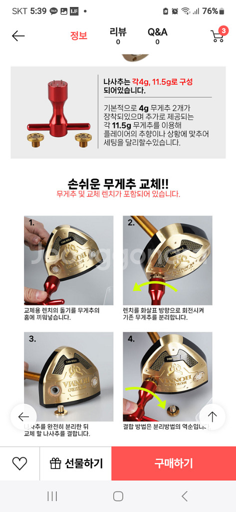부쿠로혼마 4 스타 파크골프채 새것--8