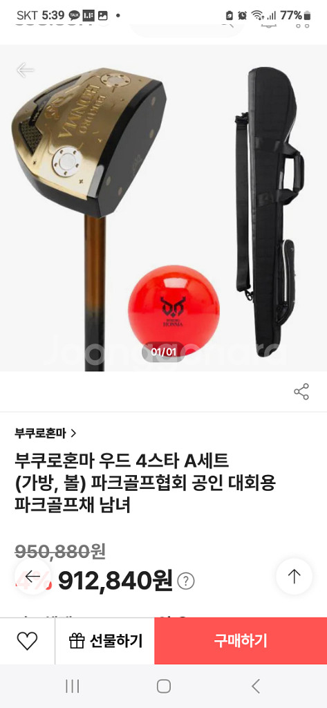 부쿠로혼마 4 스타 파크골프채 새것--5