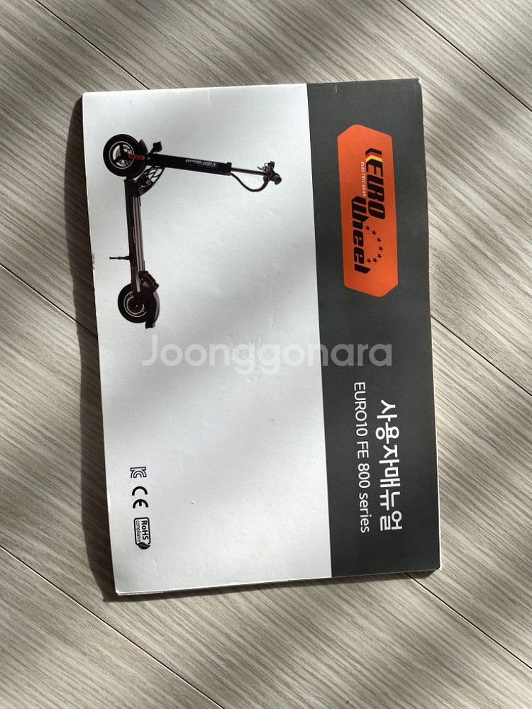 전동킥보드 유로휠 10FE 800R--4