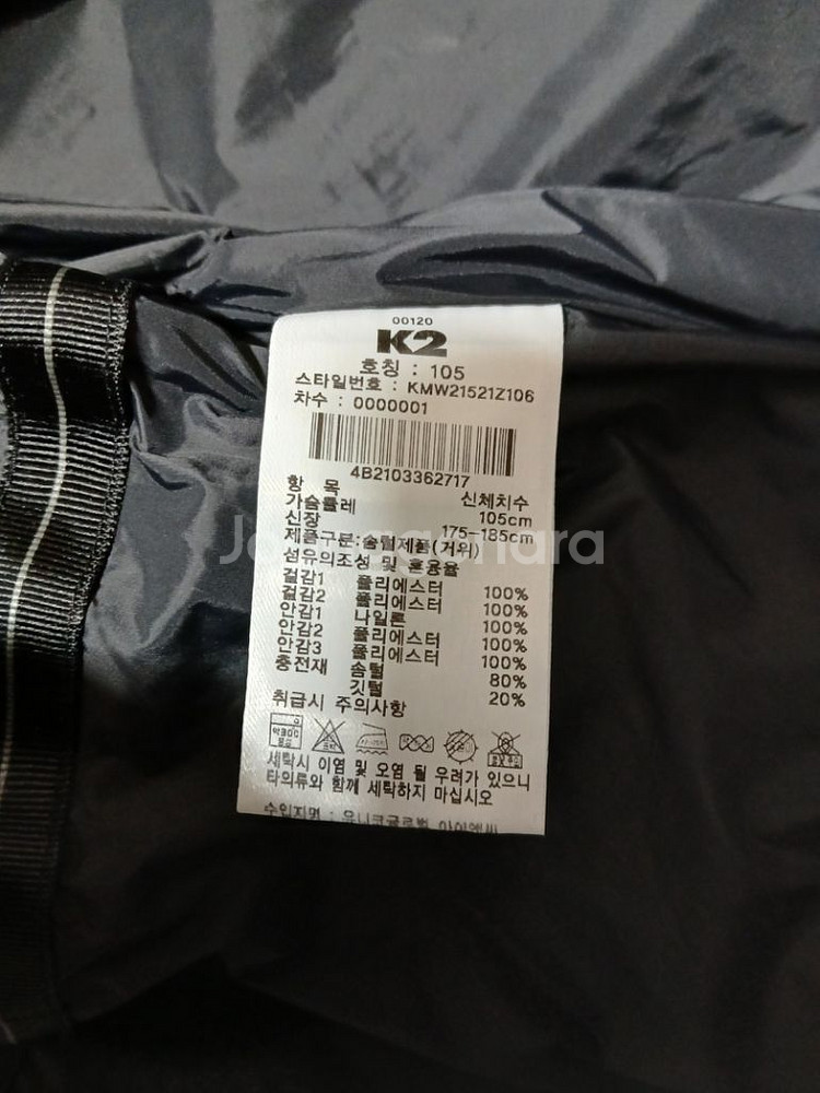 K2 하이퍼다운 블랙 패딩--8