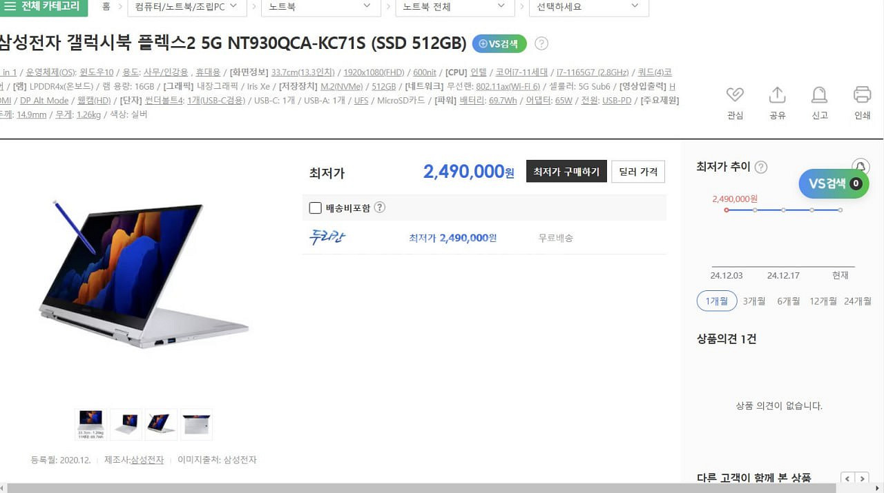 갤럭시북 NT930QCA-kc71s--1