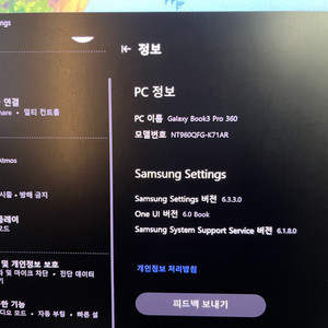 갤럭시북3 프로 360 I7 13세대 램 32기가 1테