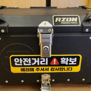 RZON 탑박스 65리터