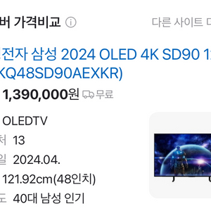 삼성 OLED TV