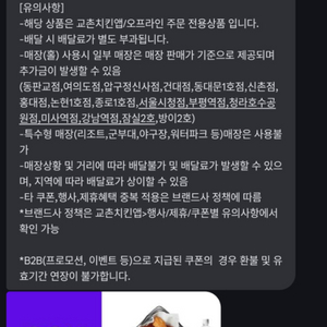 교촌치킨 반반오리지날 콜라 저렴히 판매합니다!