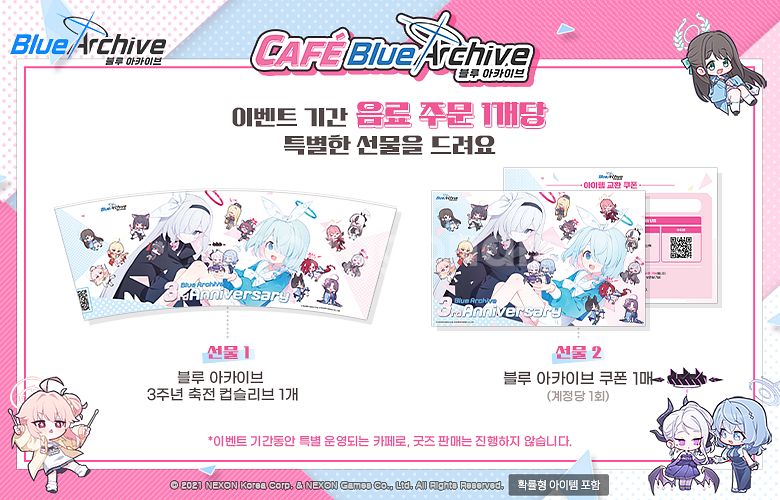 블루아카이브 지스타 쿠폰과 컵홀더 팝니다--1