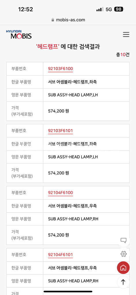 2017 K7 헤드램프 좌측(운전석쪽) 판매합니다--7