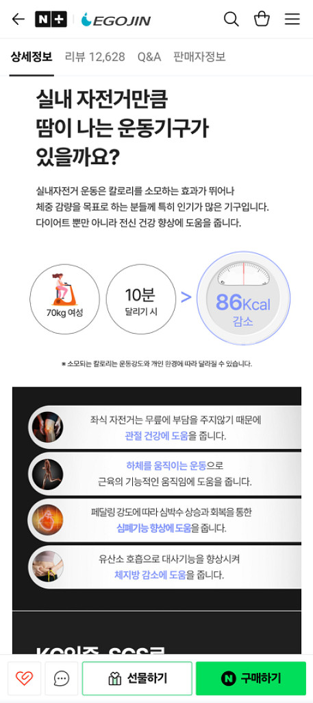 실내자전거--1