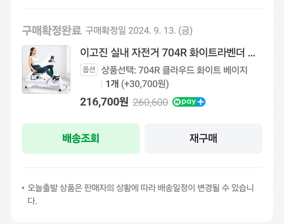 실내자전거--2