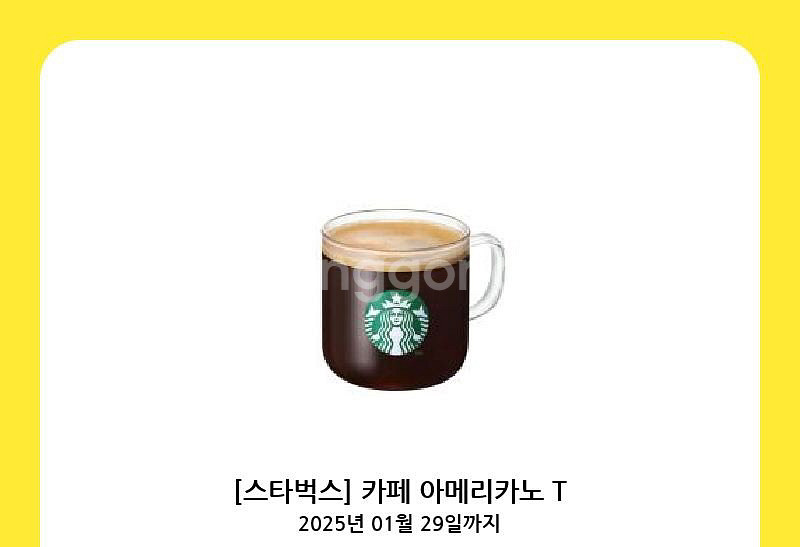 스타벅스 카페 아메리카노T 1장--0