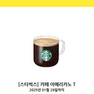 스타벅스 카페 아메리카노T 1장