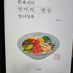 요리책 컬러링북