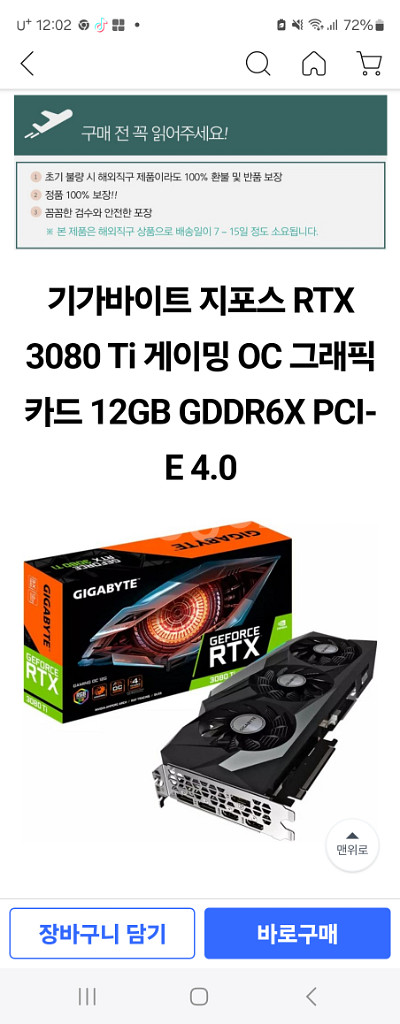 엔비디아 rtx 3080ti--5