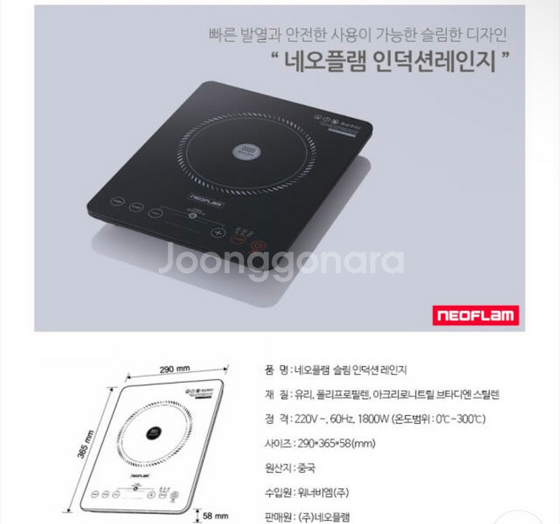 네오플램 슬림 인덕션 새거--1
