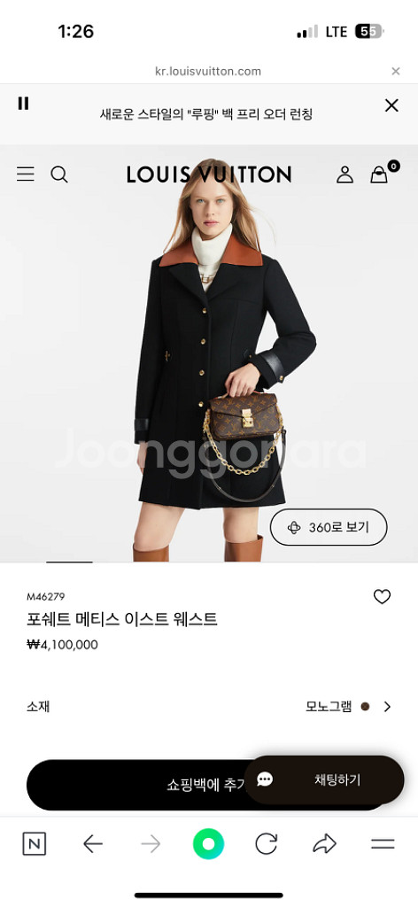 루이비통 포쉐트 메티스 이스트 웨스트(새상품급)--4