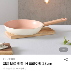 코렐 비전 에펠 IH 프라이팬 28cm