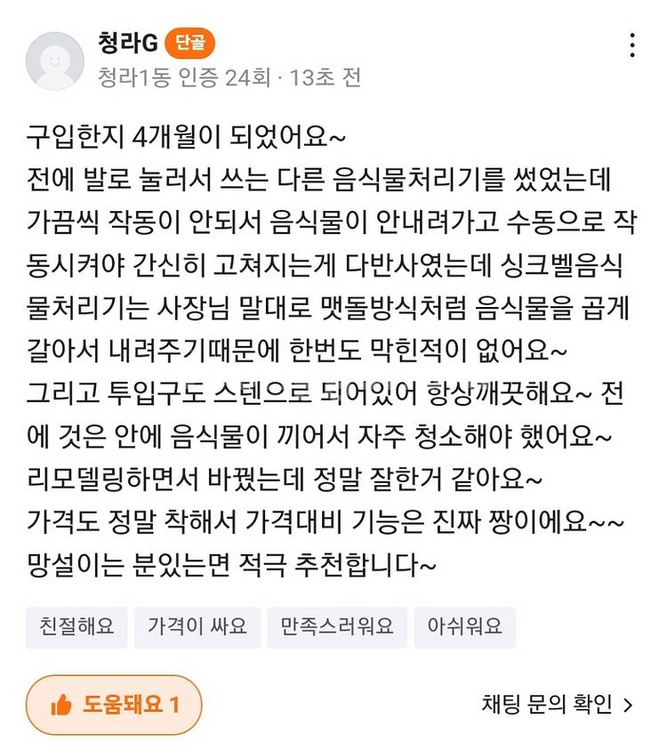 음식물 분쇄기 팝니다--9