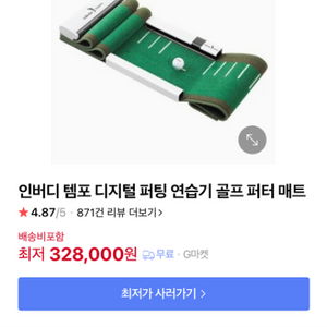 인버디템포 판매