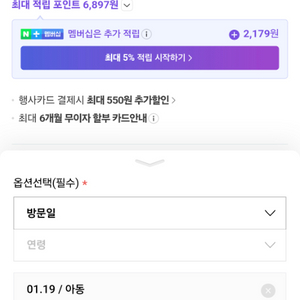 오사카 유니버셜스튜디어 아동입장권2장