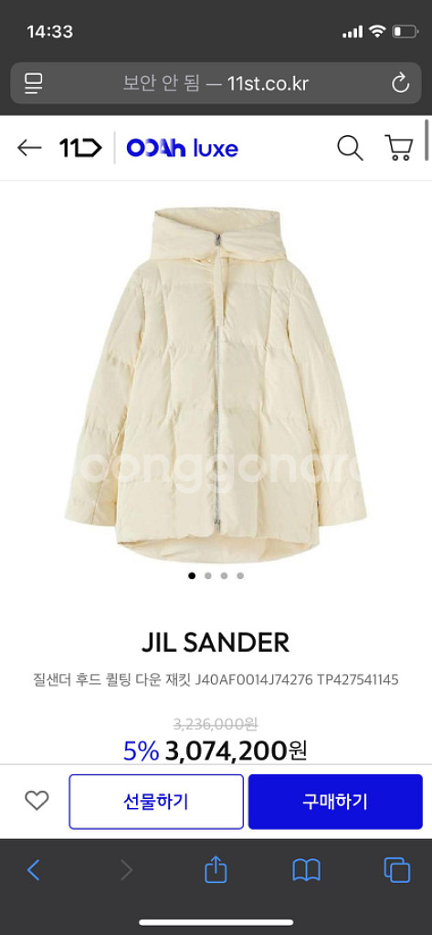 질샌더 패딩(Made in Italy, 후드퀼팅다운)--4