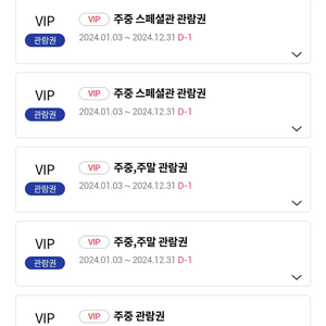 롯데시네마 예매 3,000원