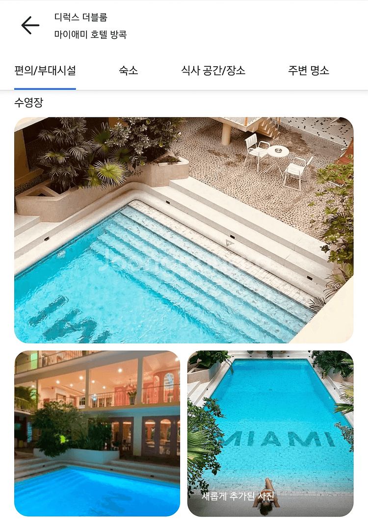 방콕 마이애미호텔 숙박(25년 1월 30일~31일)--2