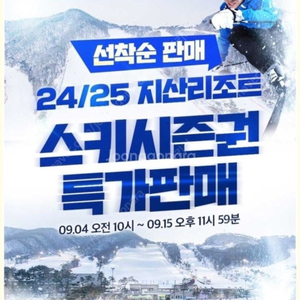 지산 시즌권 구합니다@@@