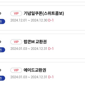롯데시네마 스위트콤보 오늘끼지
