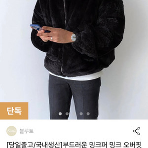 양털 퍼 자켓