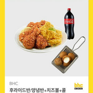 BHC 치킨 후라이드반 양념반 치즈볼 콜라 기프티콘