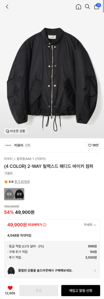[키뮤어] 2-WAY 릴렉스드 패디드 바이커 점퍼--1