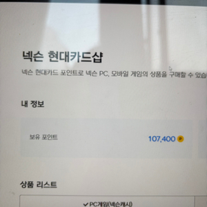 넥슨캐쉬 10만원