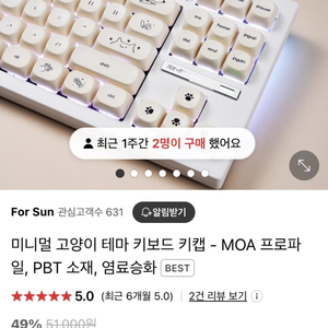 고양이 moa 키보드 키캡