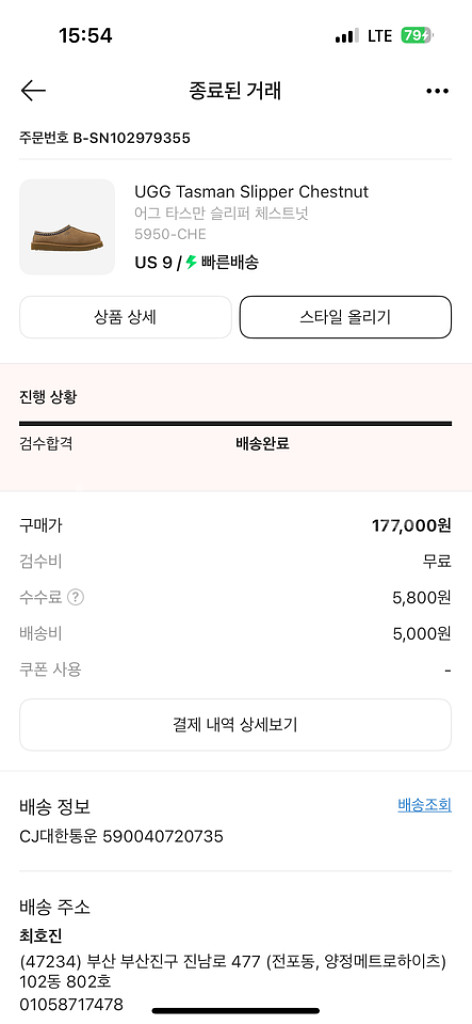 남자 어그 타스만 270 새상품 팔아요--6
