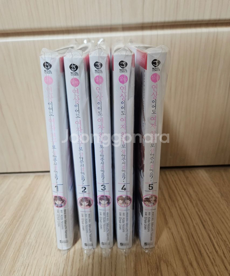 살짝 연상이어도 여자 친구로 삼아주시겠어요--1