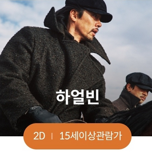 롯데시네마.하얼빈.보고타.CGV.메가박스