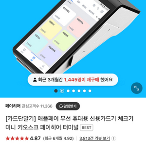 페이히어 터미널