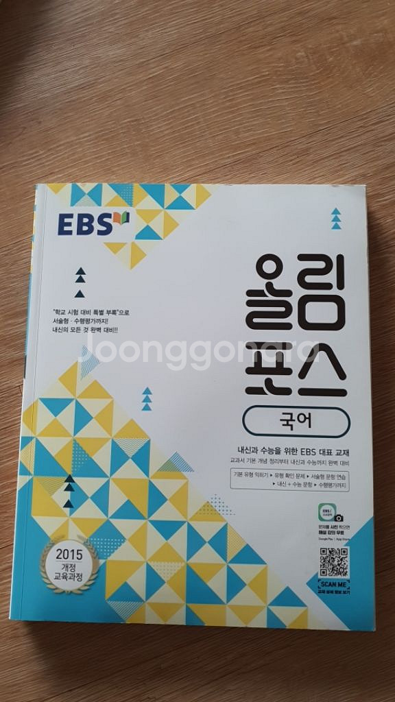 영어교재 수능교재 영어 국어 물리학--7