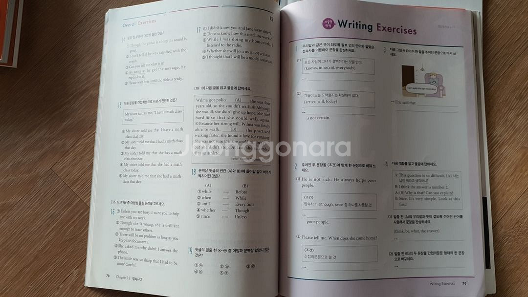 영어교재 수능교재 영어 국어 물리학--3