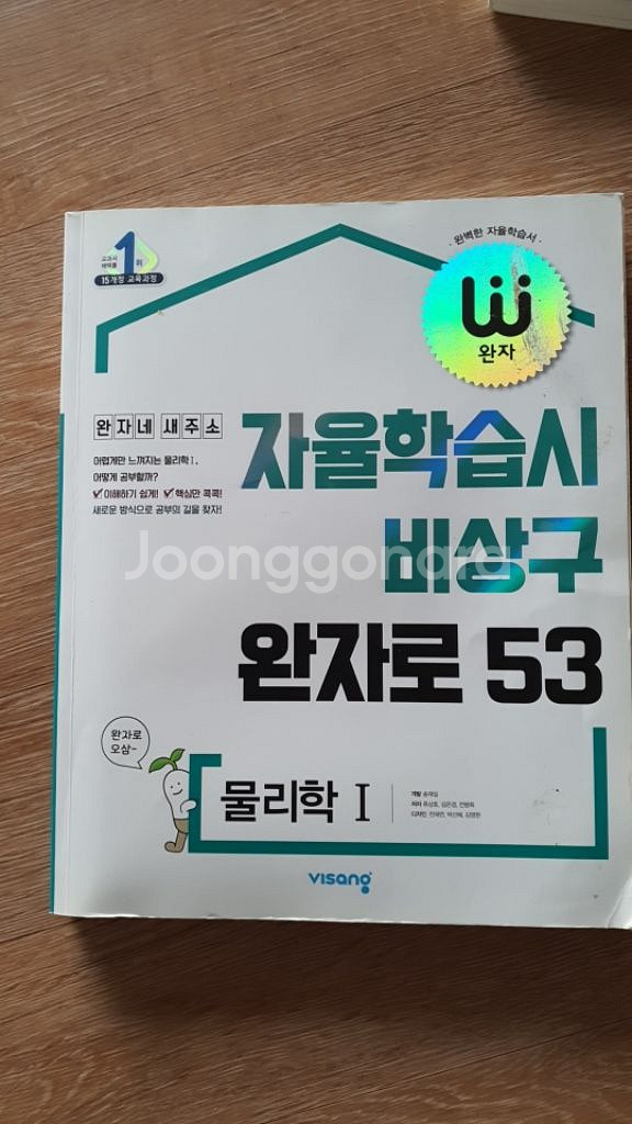 영어교재 수능교재 영어 국어 물리학--8