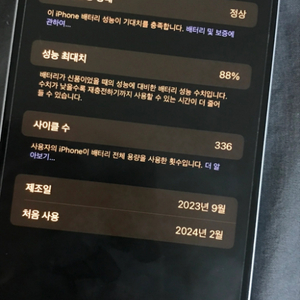 아이폰 15 플러스 128 팔아요