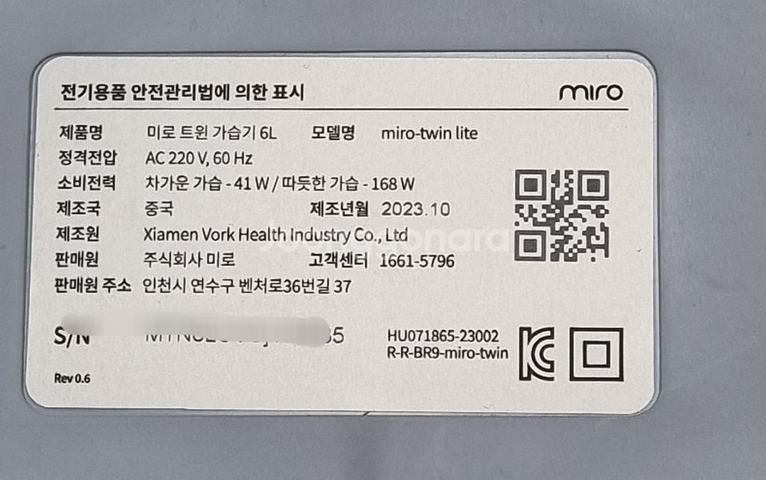 미로 UV 복합식 가습기 6L 단순개봉 새상품--4