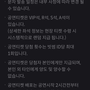 빗썸돌림판당첨) 2월 2일 VIP 2석 정가 팝니다.