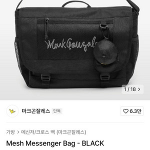 마크곤잘레스 가방