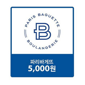 파리바게뜨 5천원권 금액권 5000원 교환권