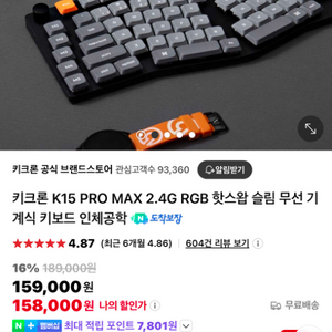 키크론 k15 pro max 저소음 적축