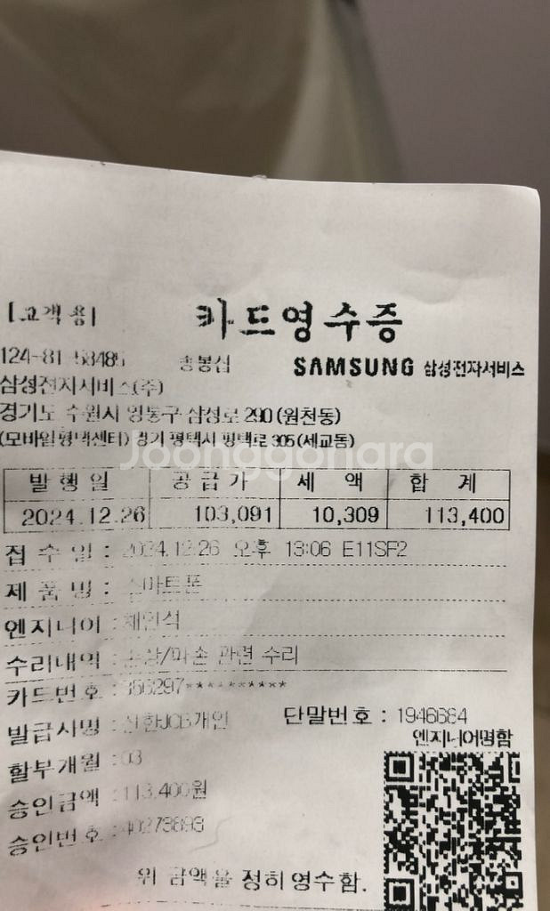 갤럭시z플립5(올수리 리퍼) 그라파이트팝니다 자급제--7