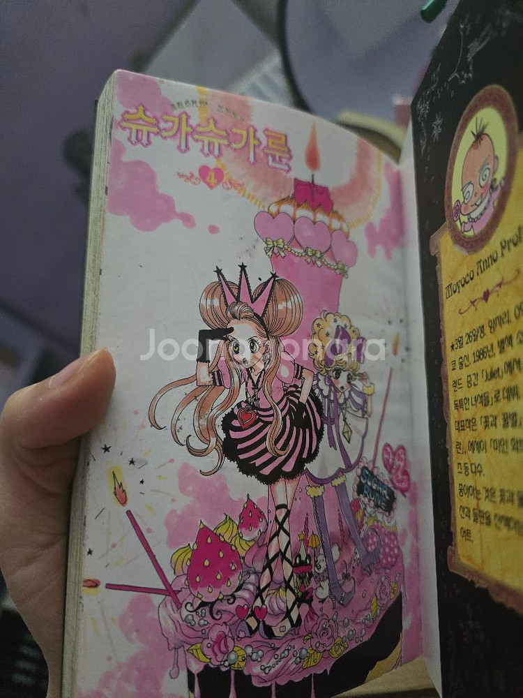슈가슈가룬 판매합니다--4