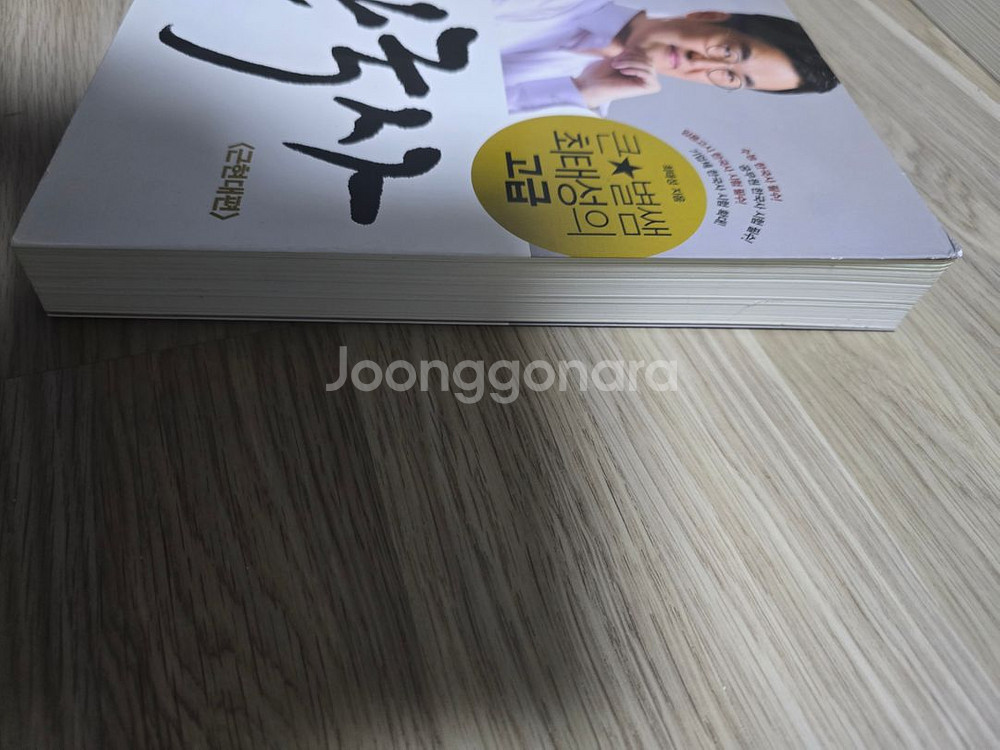 한국사 근현대편 팝니다--2