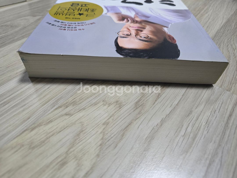한국사 근현대편 팝니다--4
